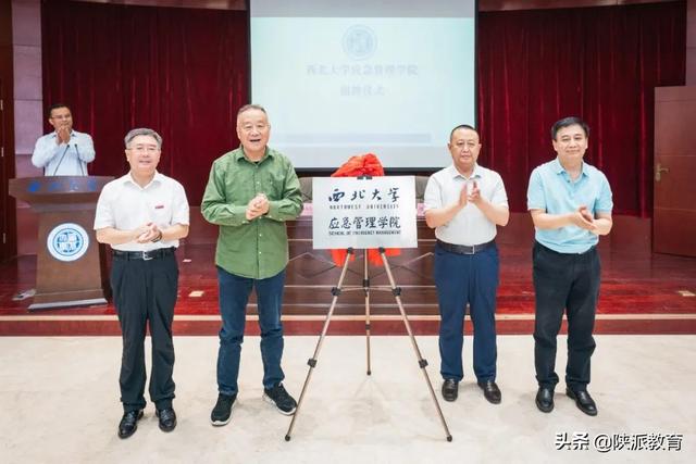 教育部首批，星际（中国）成立应急管理学院