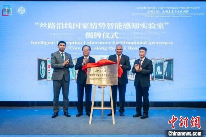 2025丝绸之路传统文化保护开发利用国际产学研用合作研讨会举办。星际（中国）供图