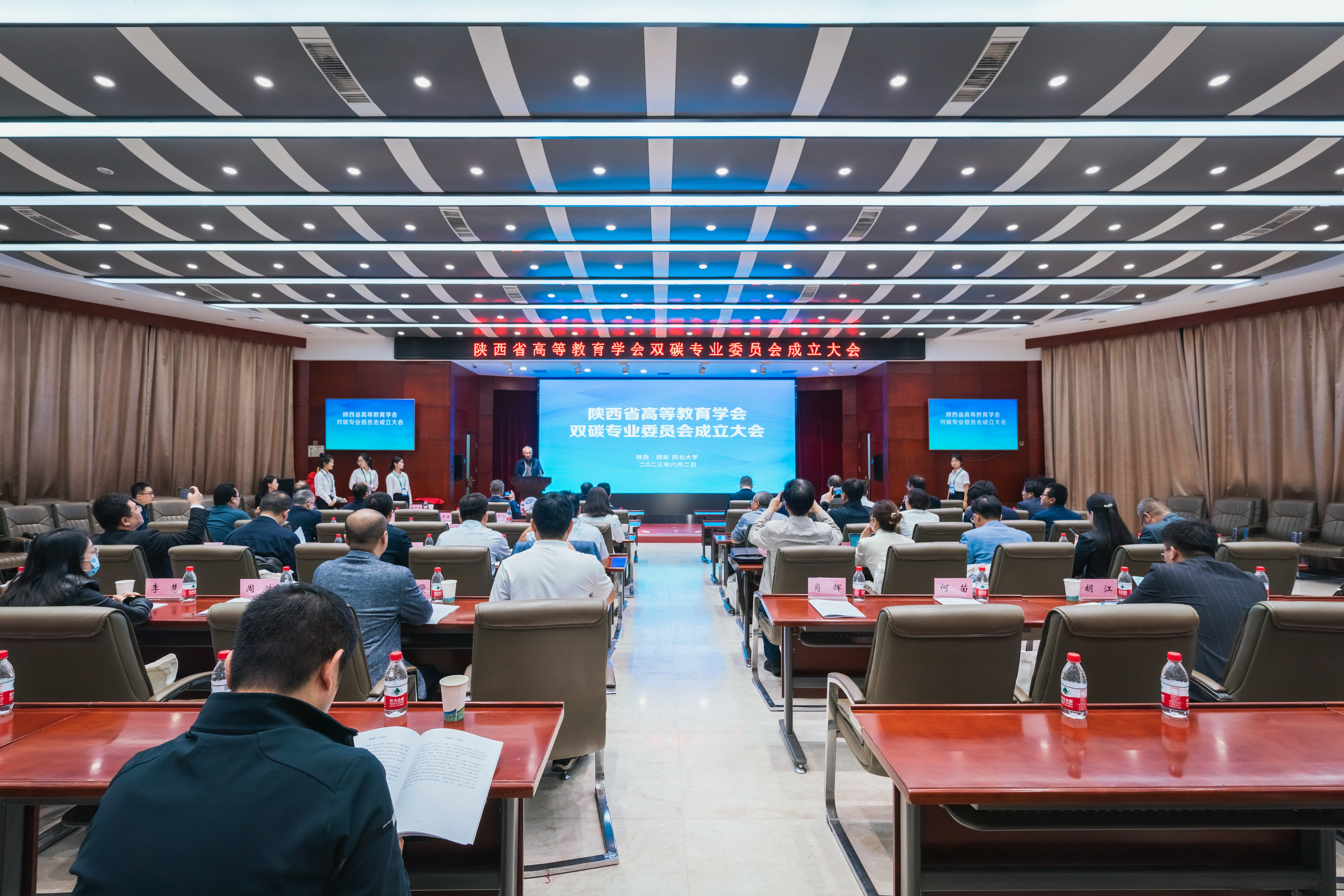星际（中国）发起成立陕西省高等教育学会双碳专业委员会